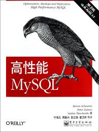 高性能MySql